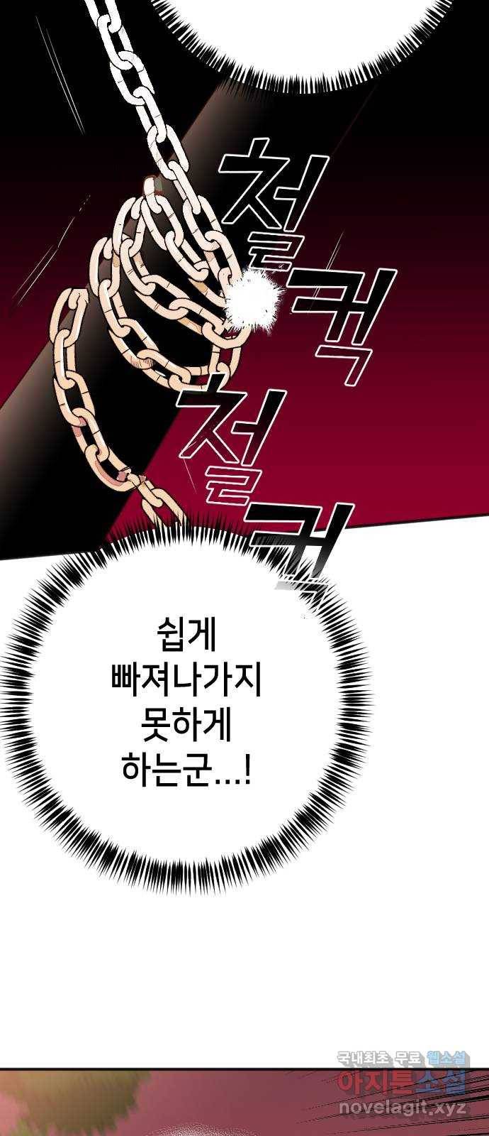 데빌샷 85화 빛과 그림자 (4) 7