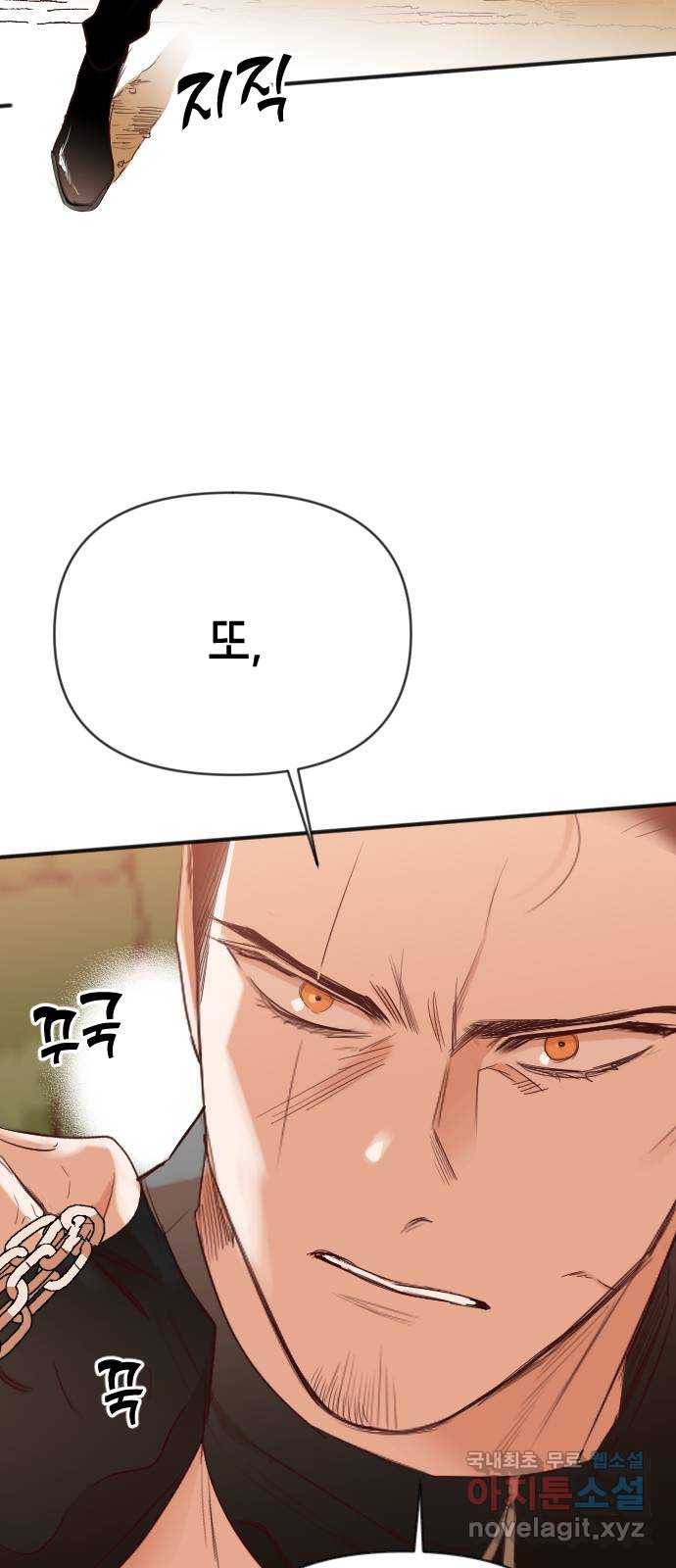 데빌샷 85화 빛과 그림자 (4) 12