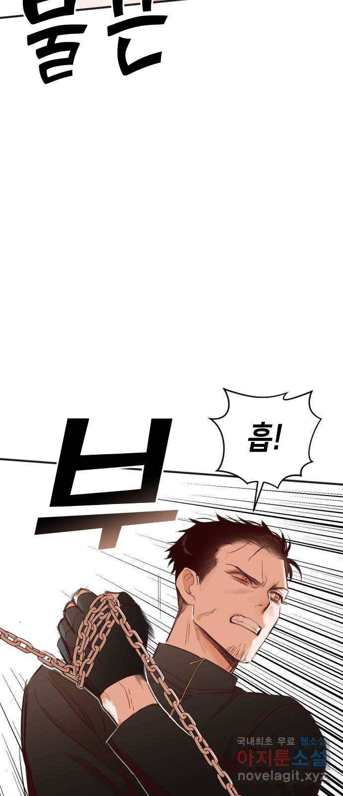 데빌샷 85화 빛과 그림자 (4) 14