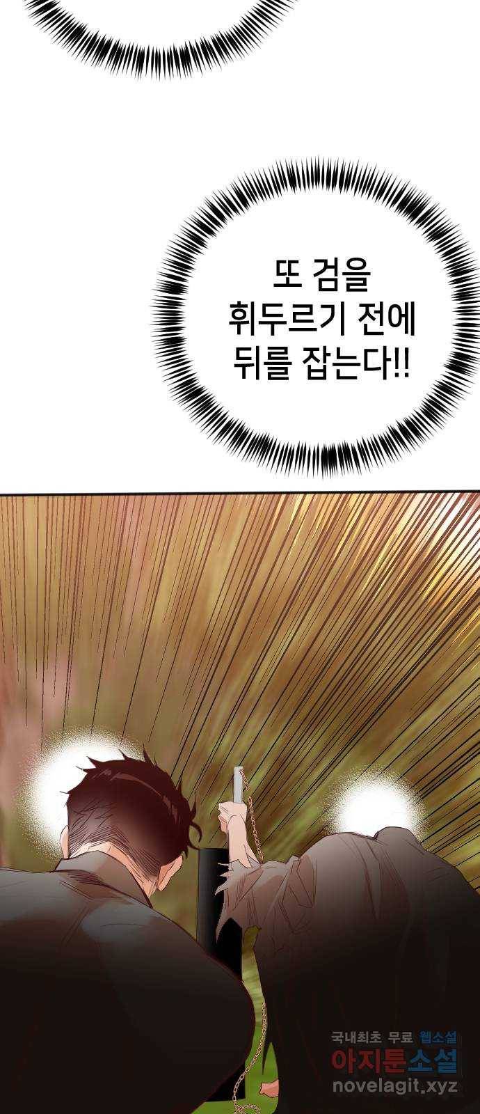 데빌샷 85화 빛과 그림자 (4) 20