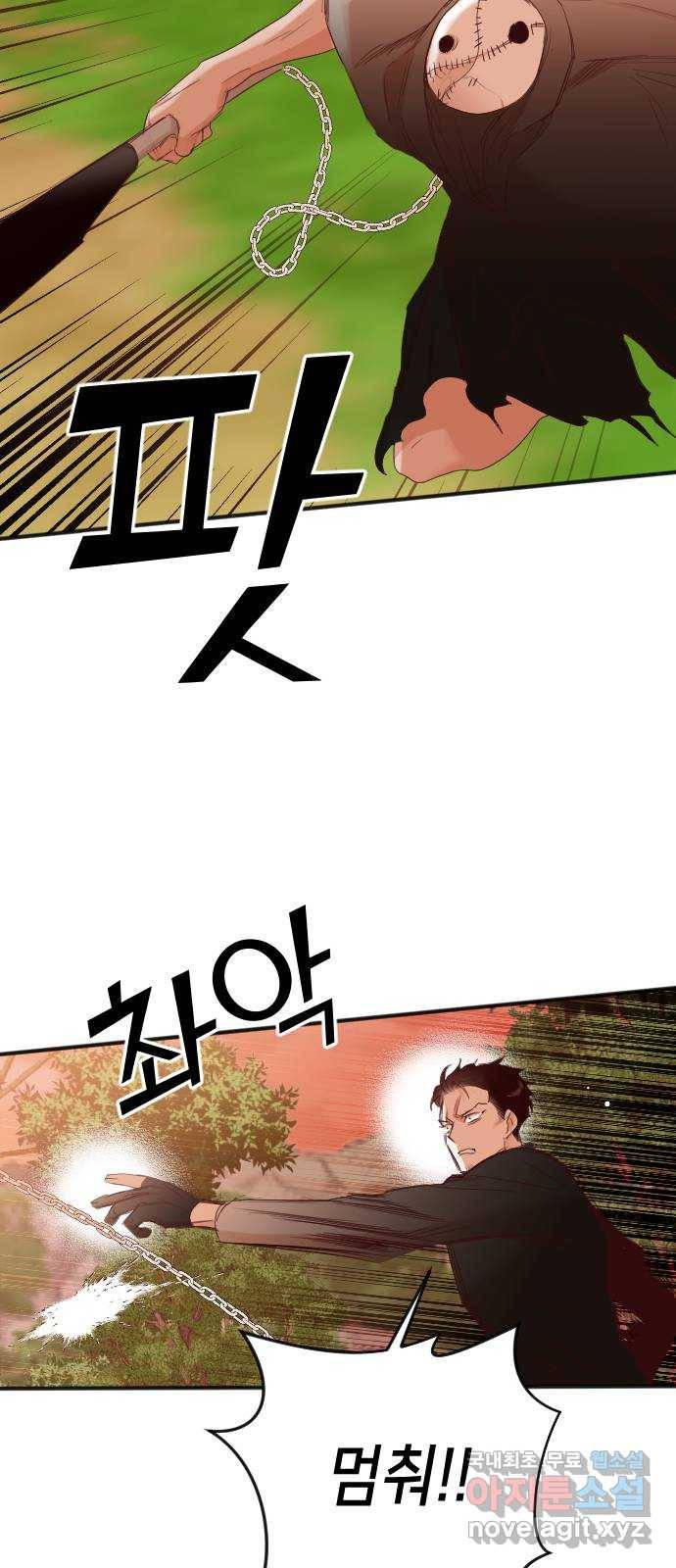 데빌샷 85화 빛과 그림자 (4) 28