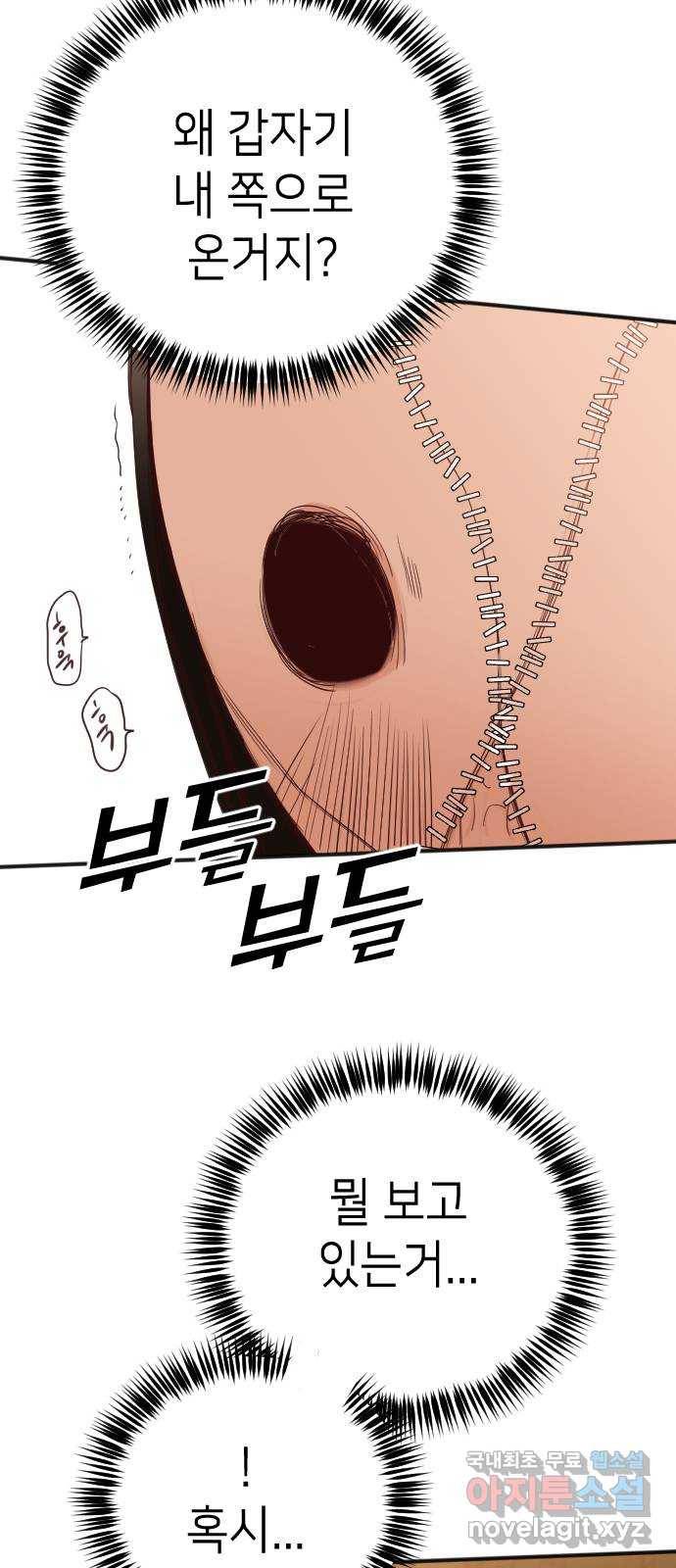 데빌샷 85화 빛과 그림자 (4) 39