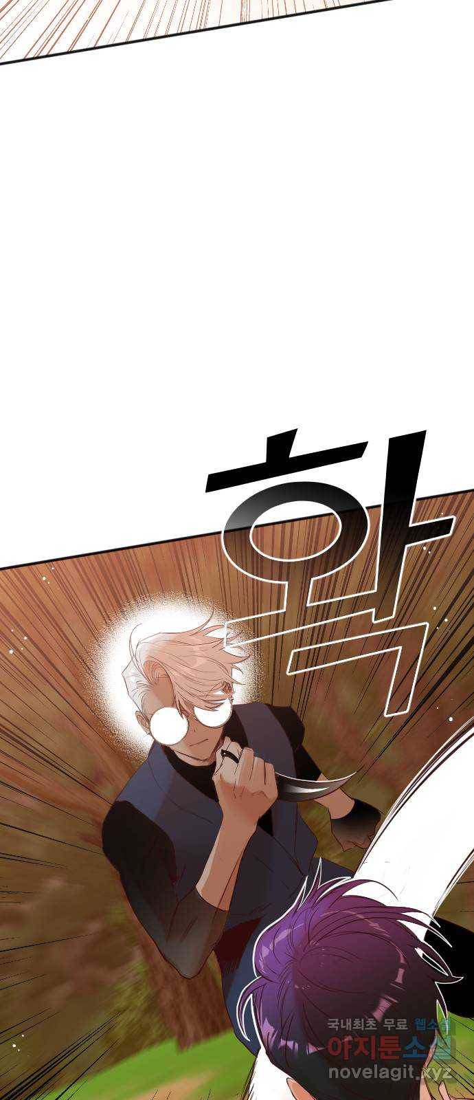 데빌샷 85화 빛과 그림자 (4) 43