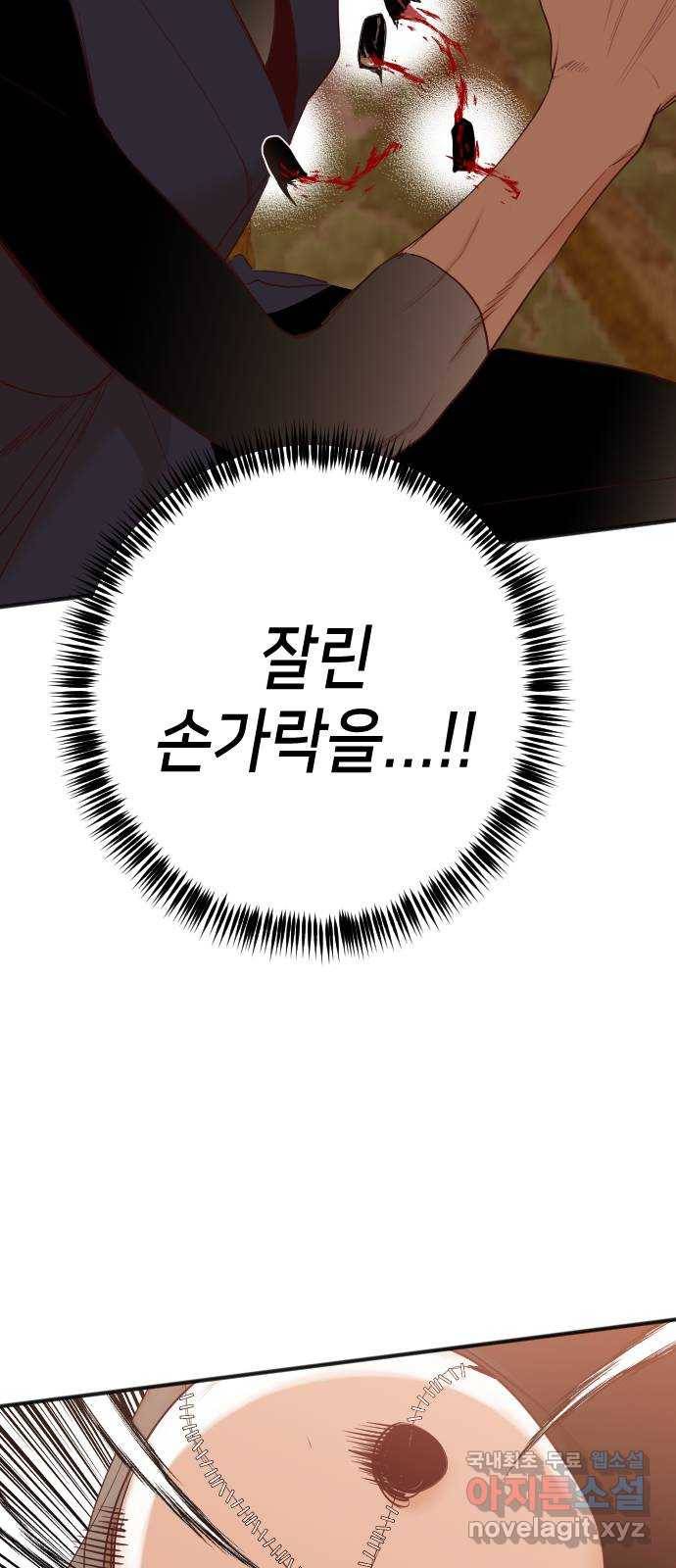 데빌샷 85화 빛과 그림자 (4) 45