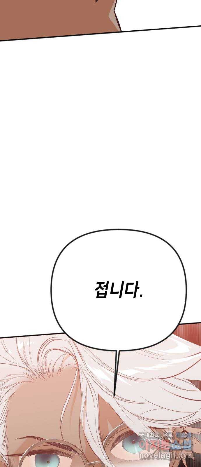 데빌샷 85화 빛과 그림자 (4) 53