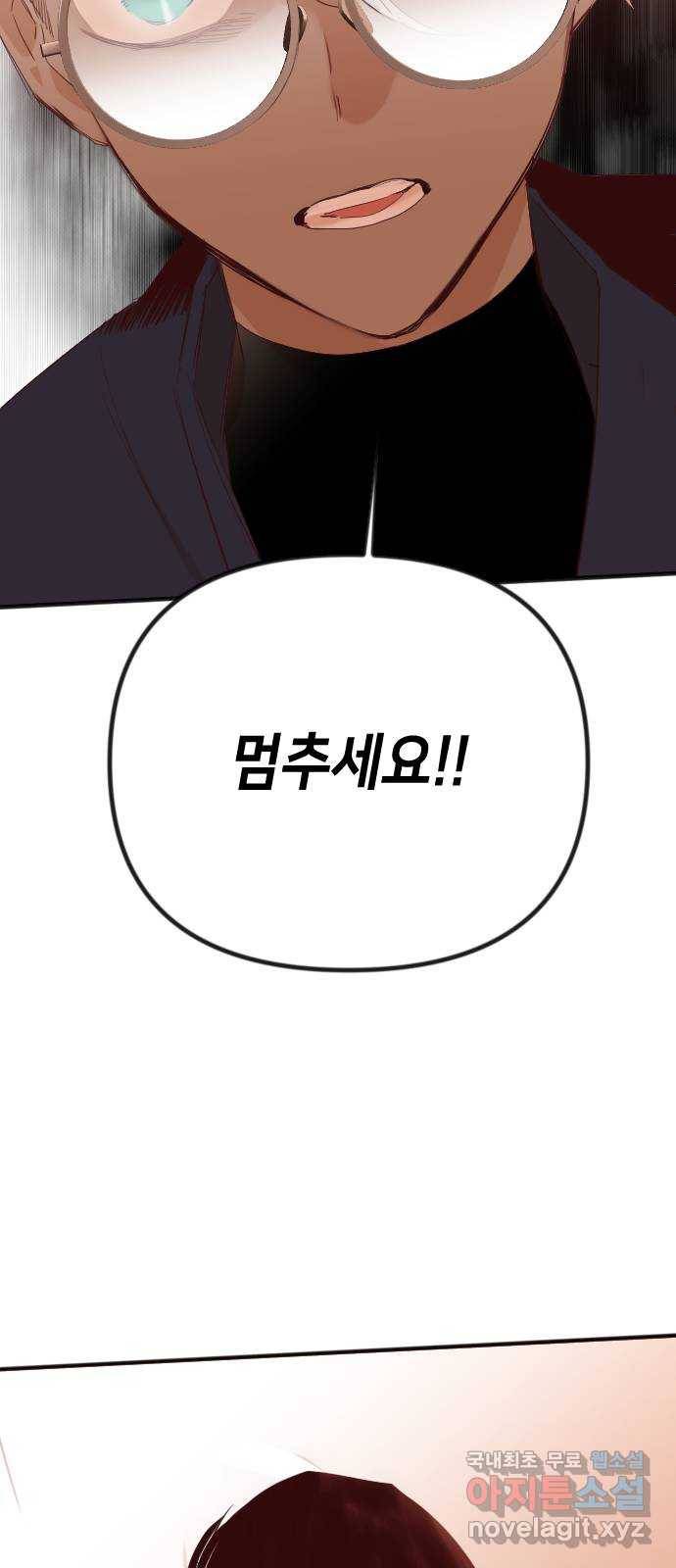 데빌샷 85화 빛과 그림자 (4) 54