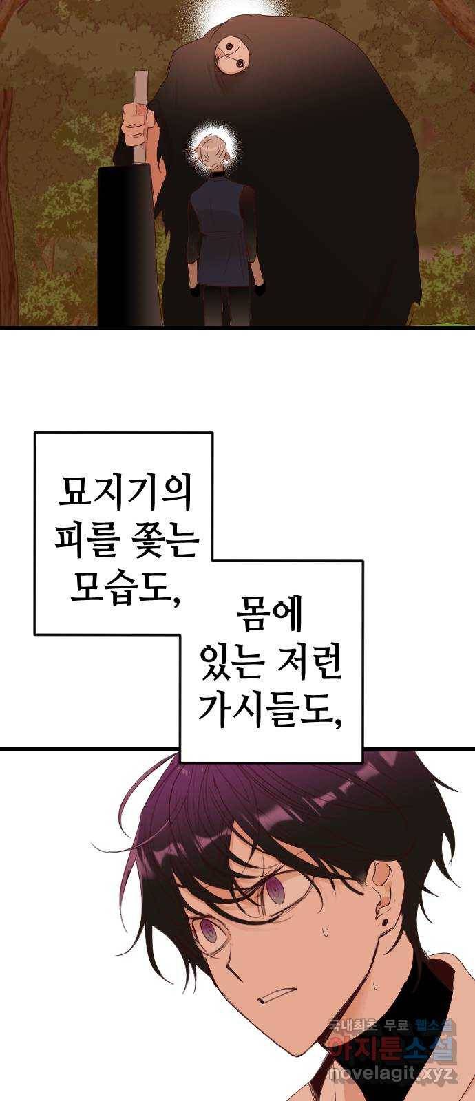 데빌샷 85화 빛과 그림자 (4) 59