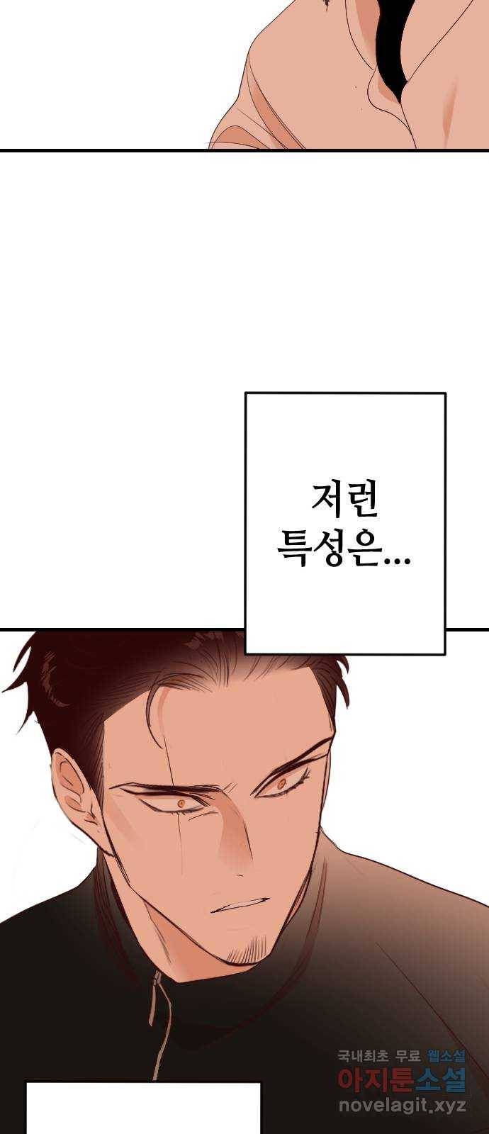 데빌샷 85화 빛과 그림자 (4) 60