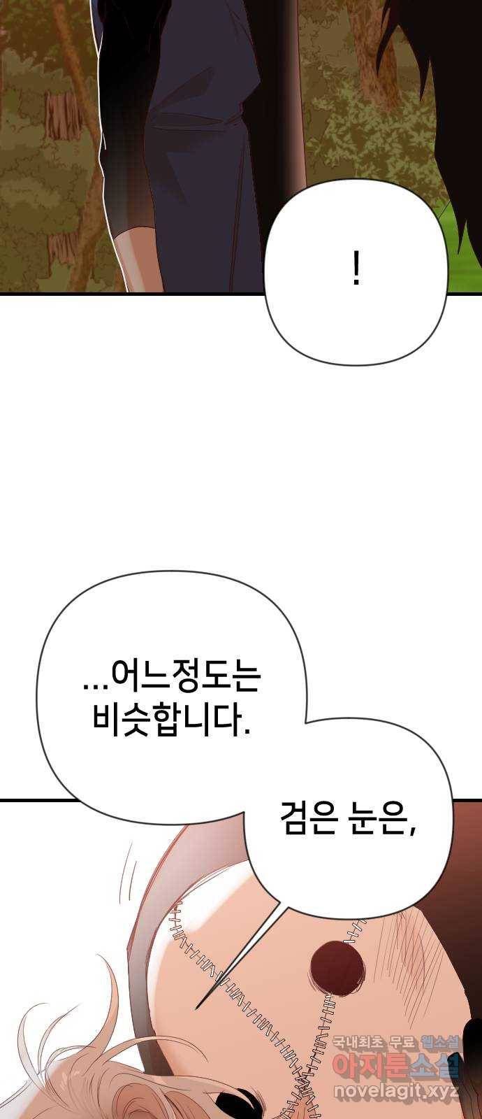 데빌샷 85화 빛과 그림자 (4) 62