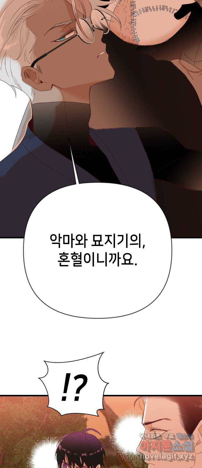 데빌샷 85화 빛과 그림자 (4) 63