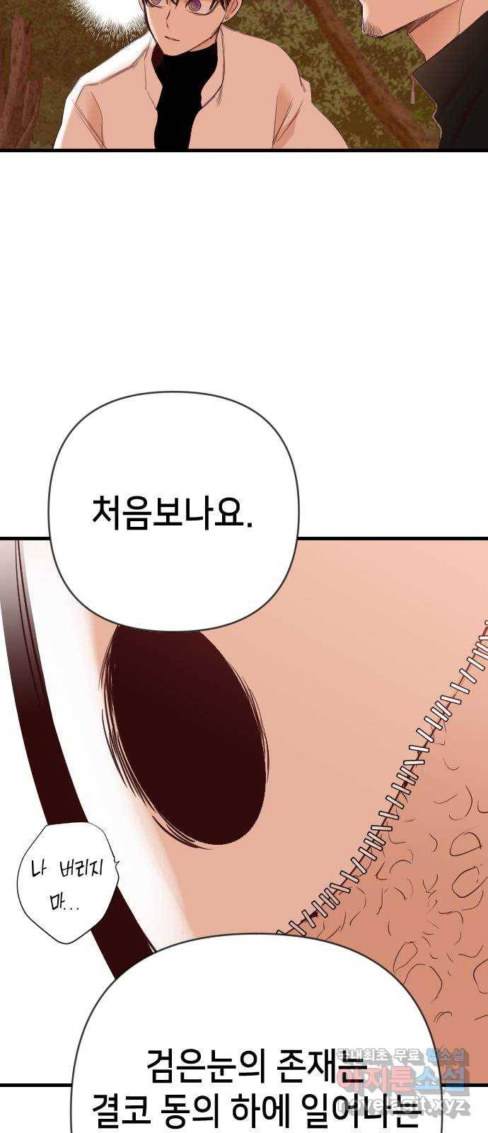 데빌샷 85화 빛과 그림자 (4) 64