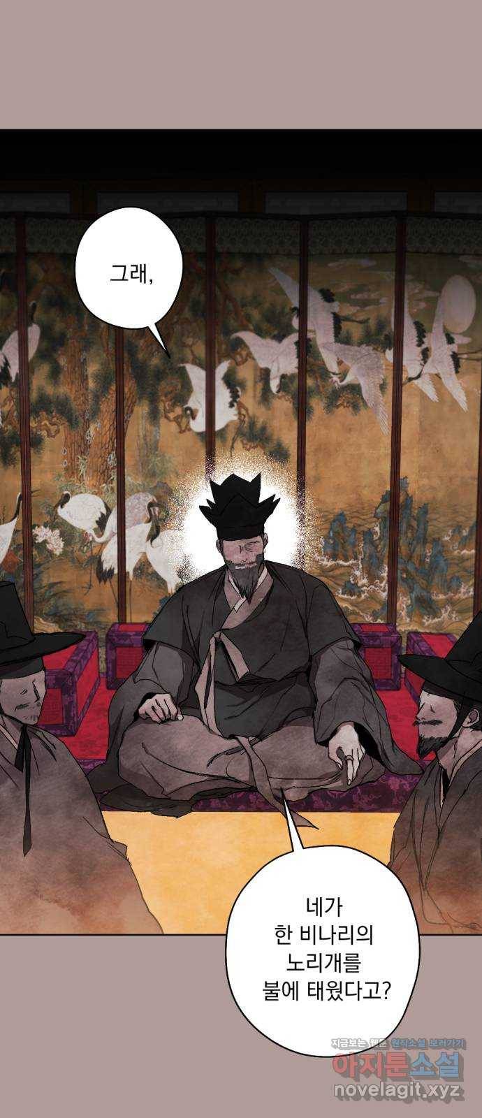 마왕의 고백 21화 숨소리 웃음소리 2 1