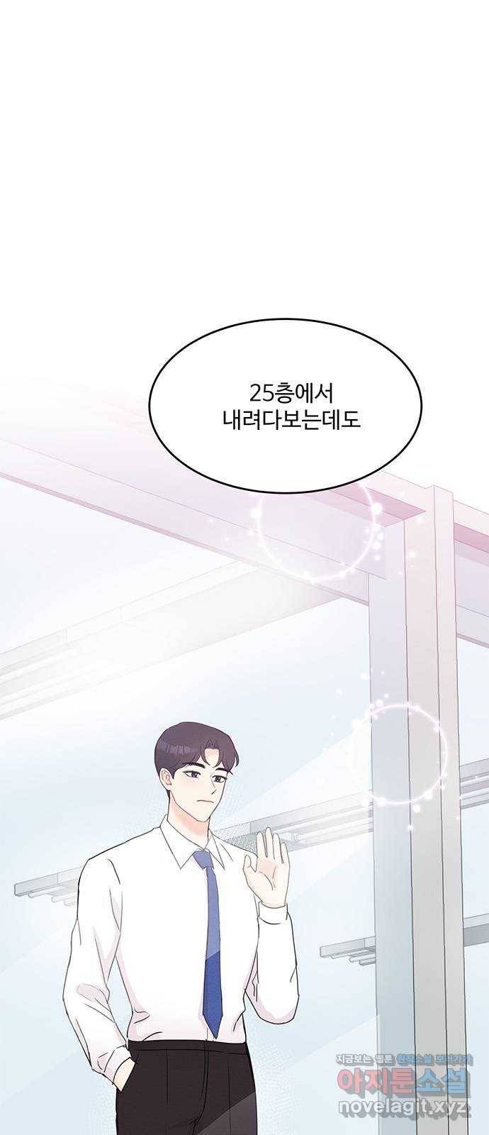 보스의 노골적 취향 51화 1