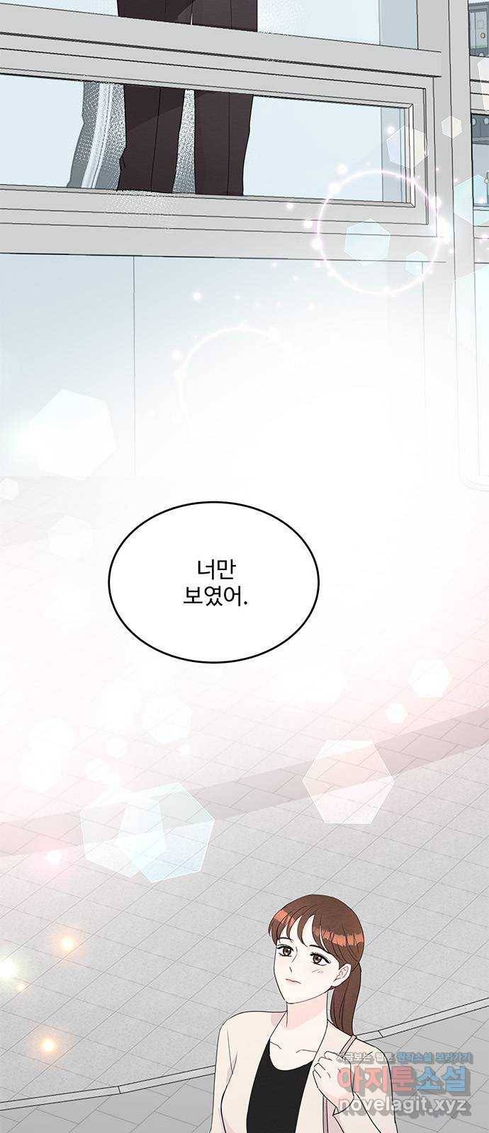 보스의 노골적 취향 51화 2
