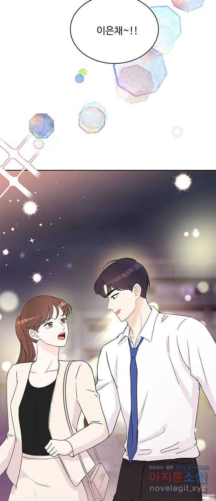 보스의 노골적 취향 51화 4