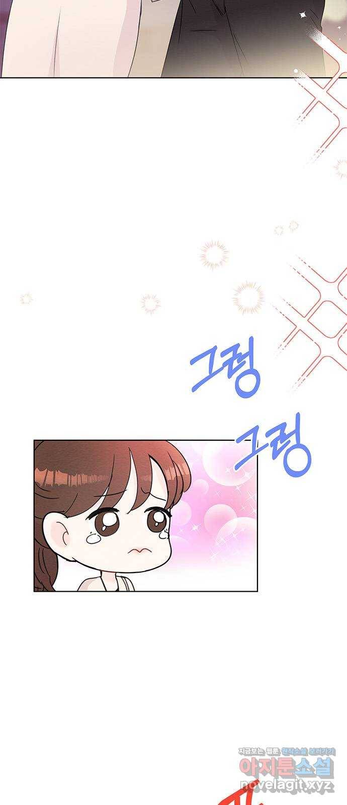 보스의 노골적 취향 51화 5
