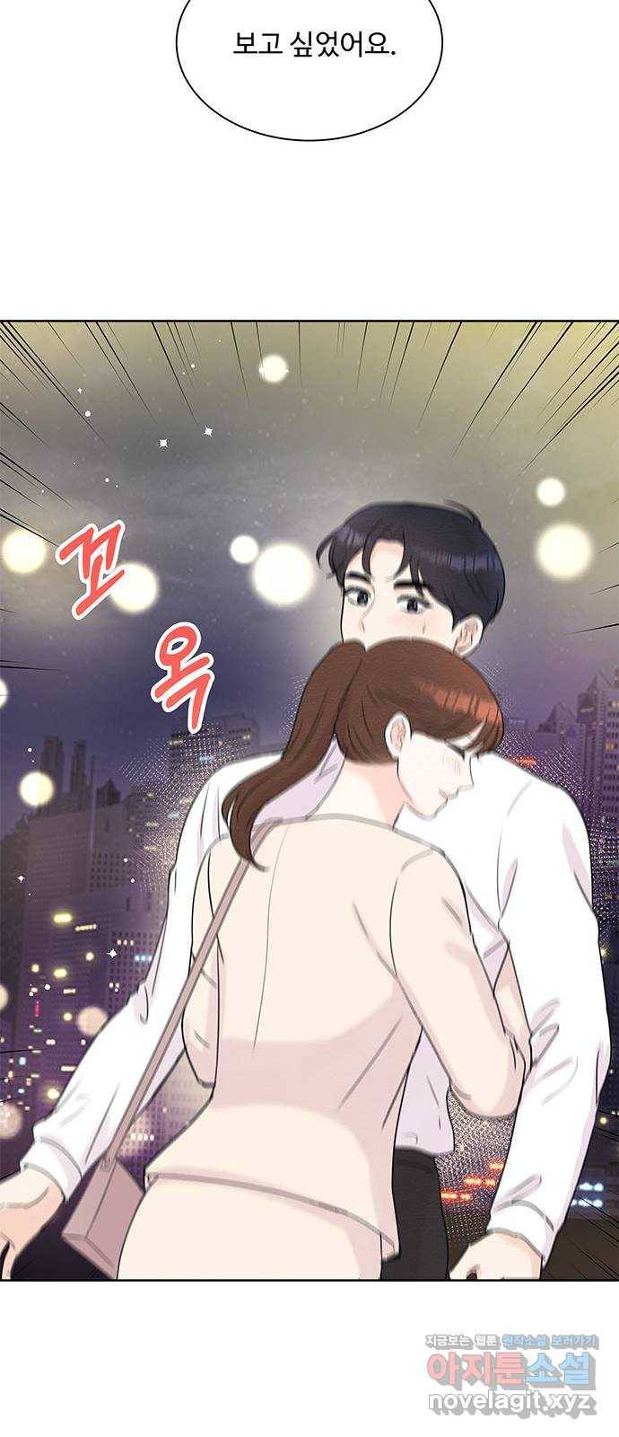 보스의 노골적 취향 51화 7