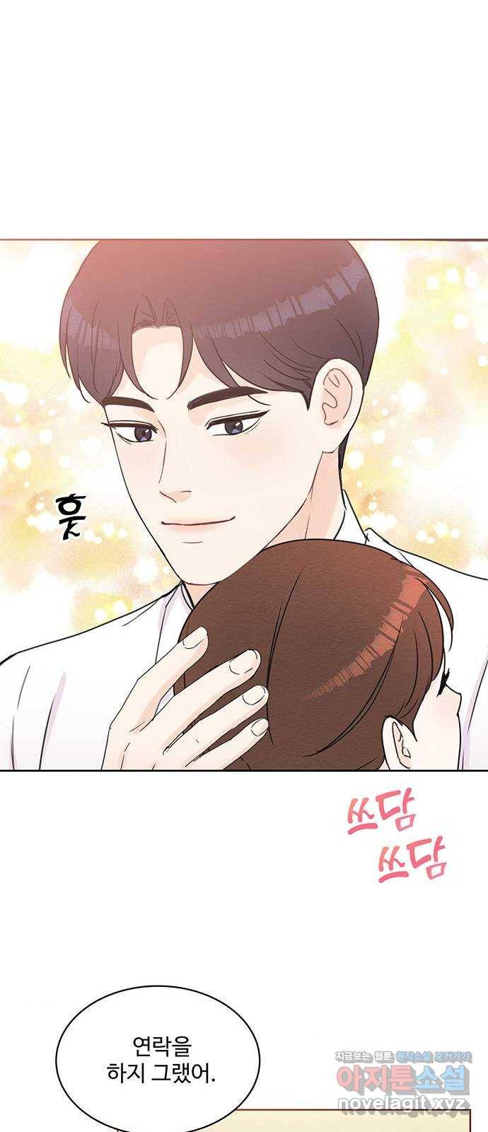 보스의 노골적 취향 51화 8
