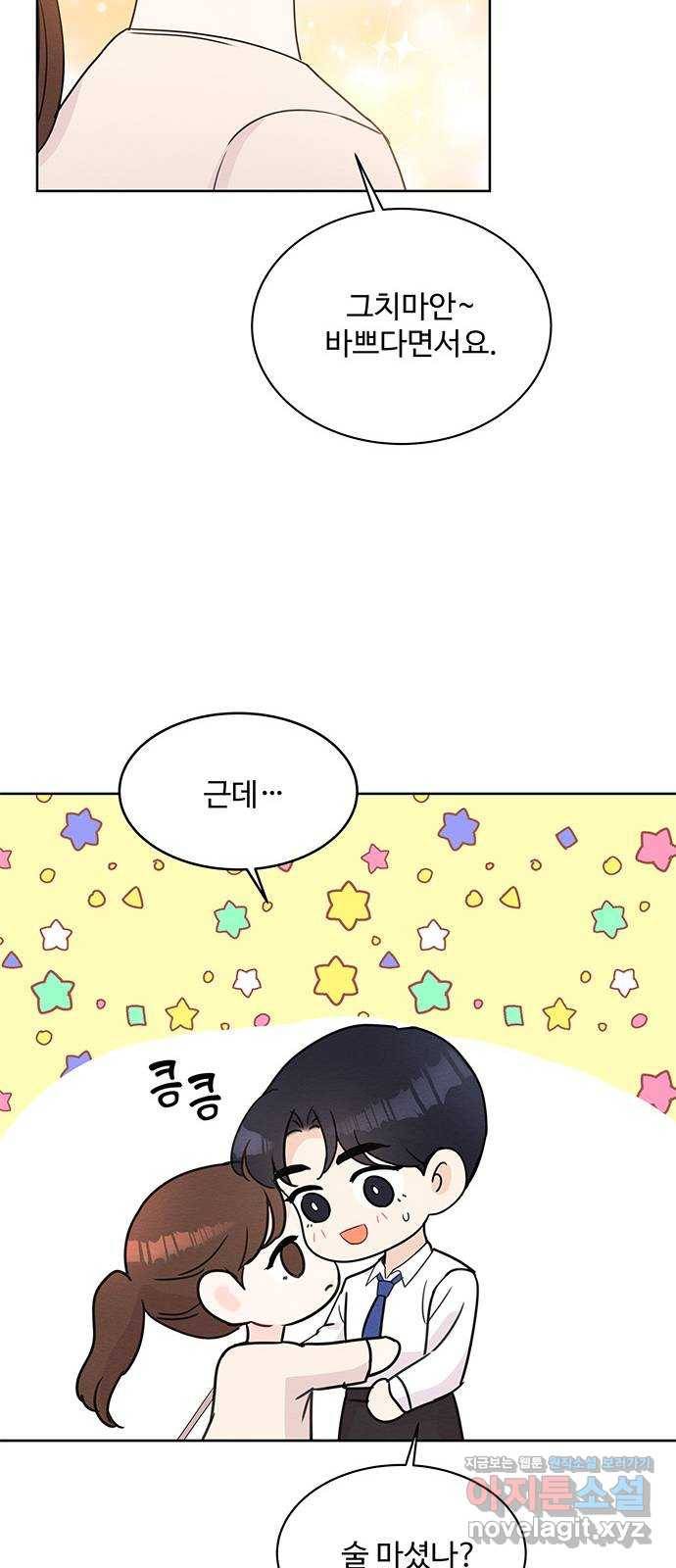 보스의 노골적 취향 51화 10