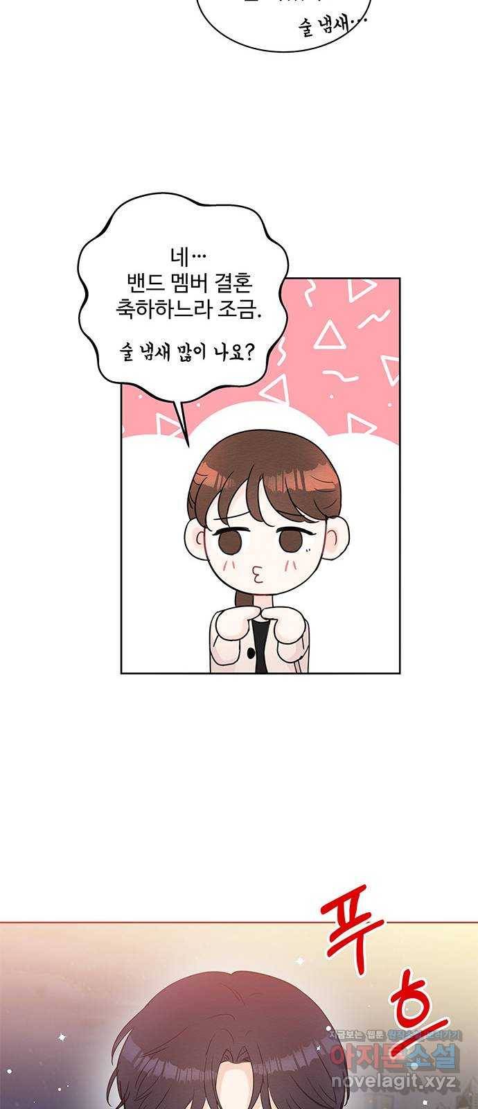 보스의 노골적 취향 51화 11