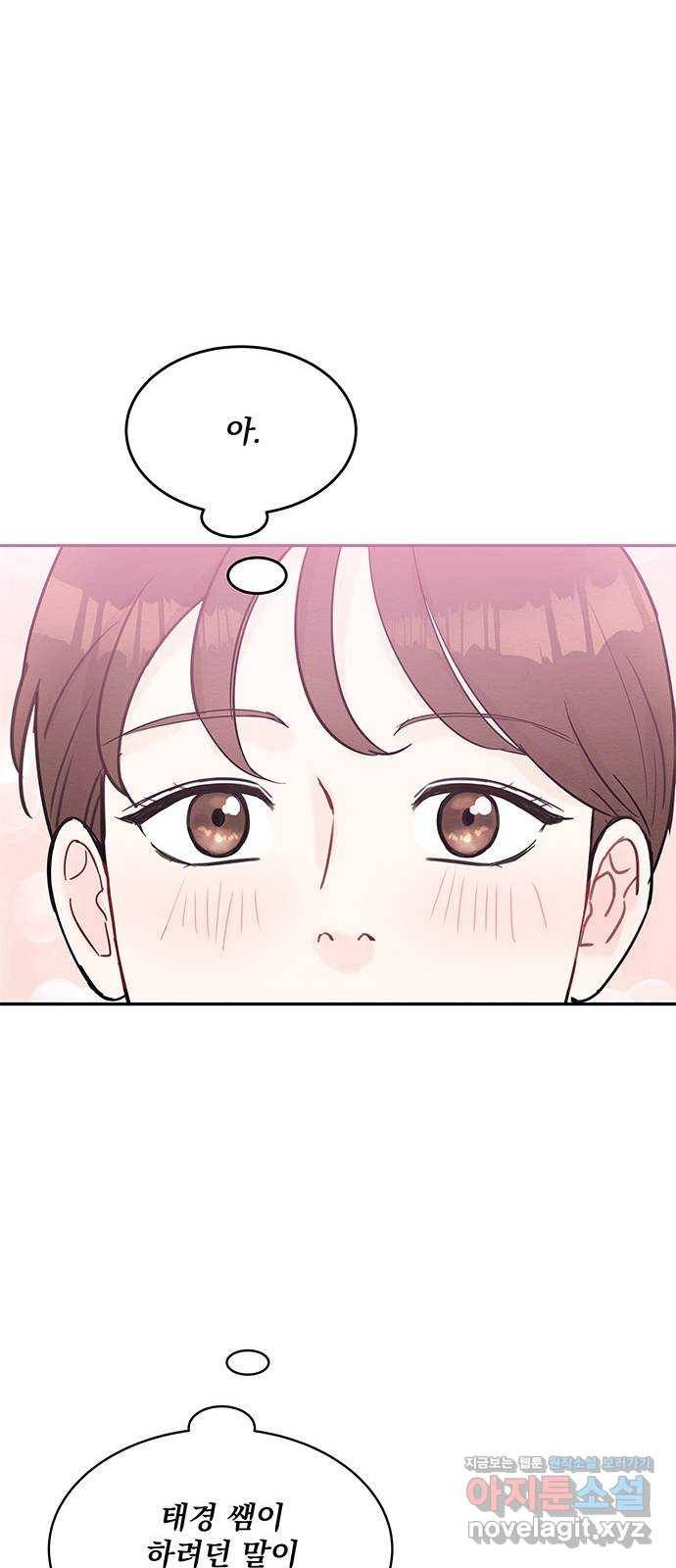 보스의 노골적 취향 51화 15