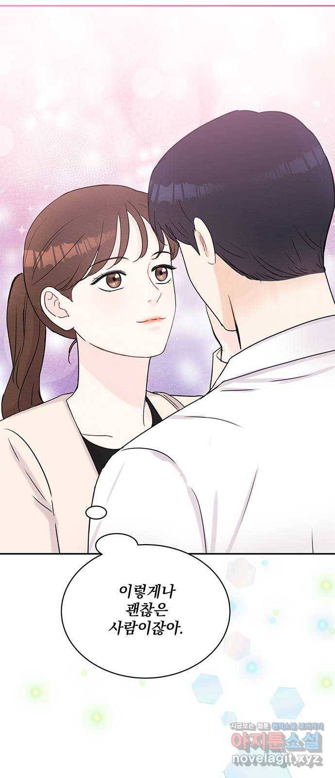 보스의 노골적 취향 51화 17