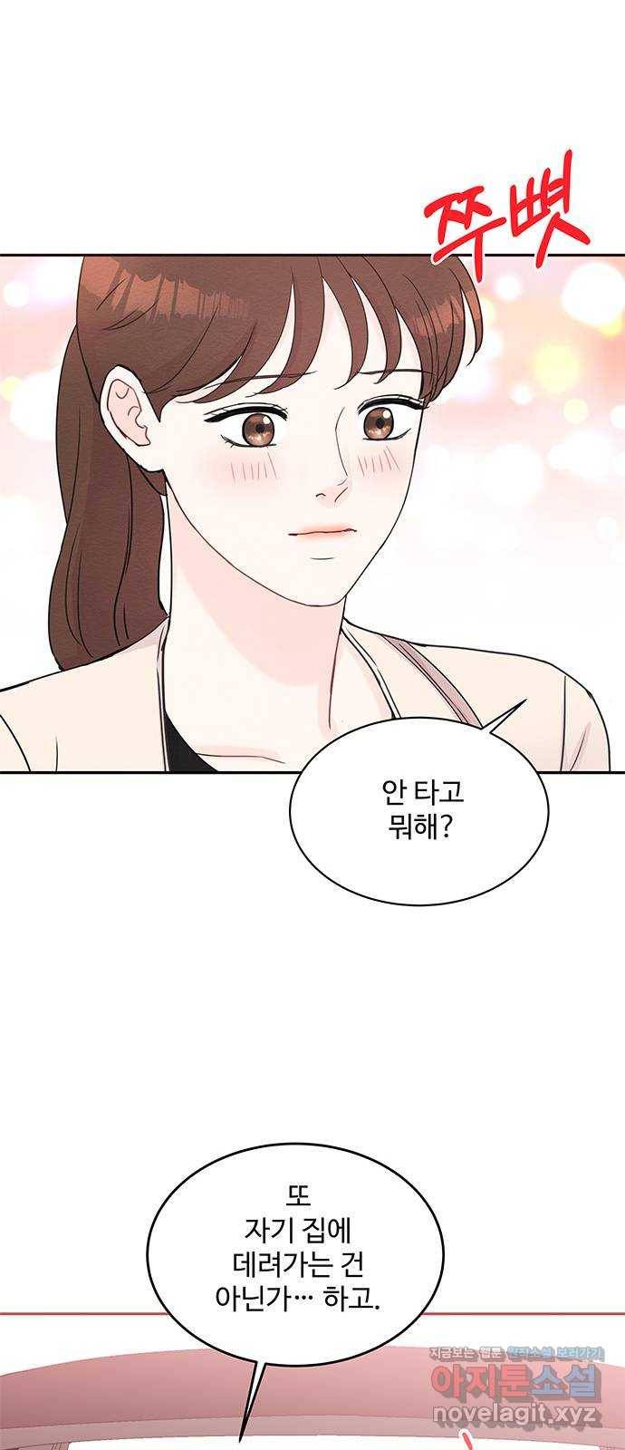 보스의 노골적 취향 51화 26