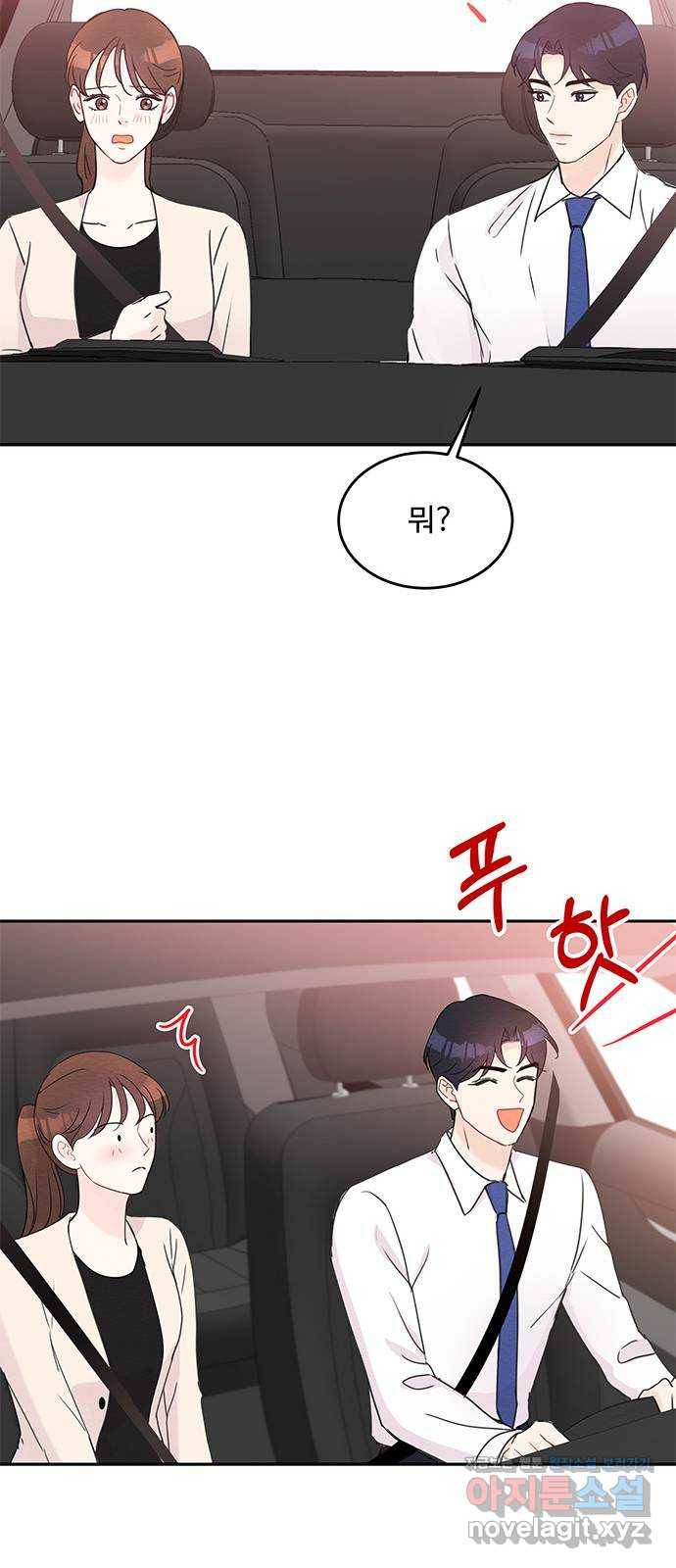 보스의 노골적 취향 51화 27