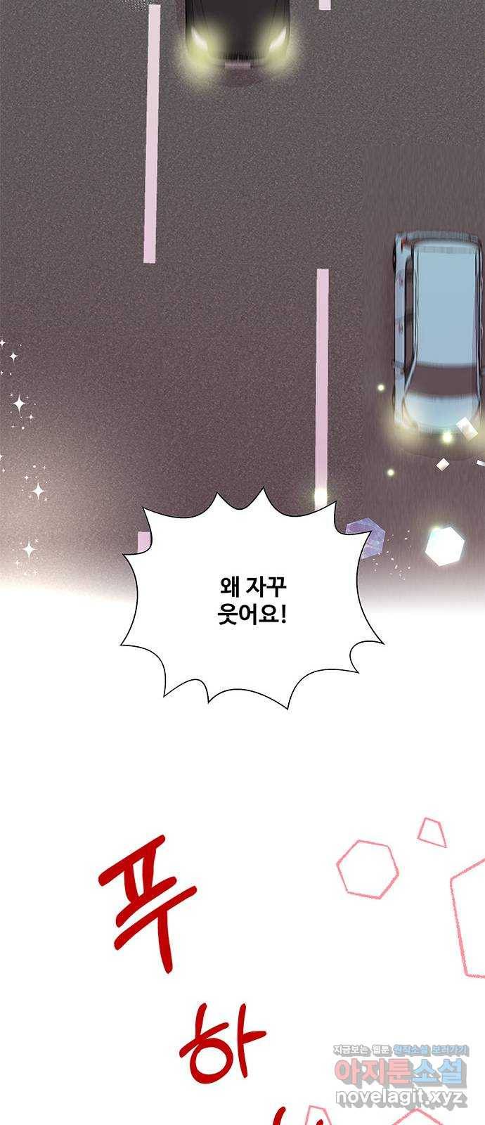보스의 노골적 취향 51화 32