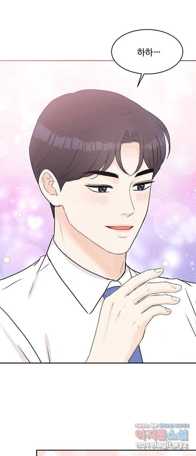 보스의 노골적 취향 51화 42