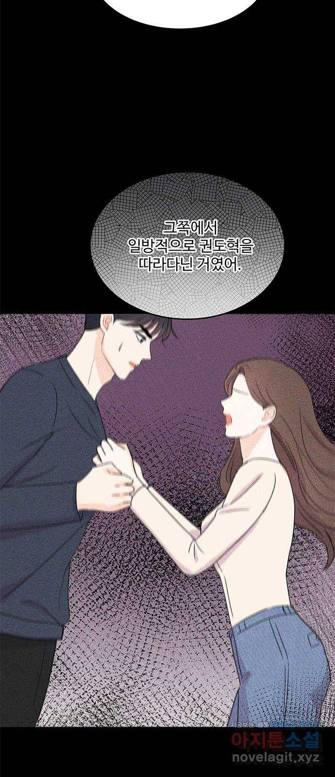 보스의 노골적 취향 51화 53