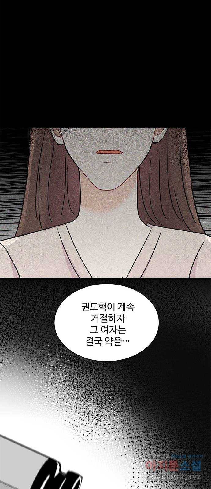 보스의 노골적 취향 51화 55