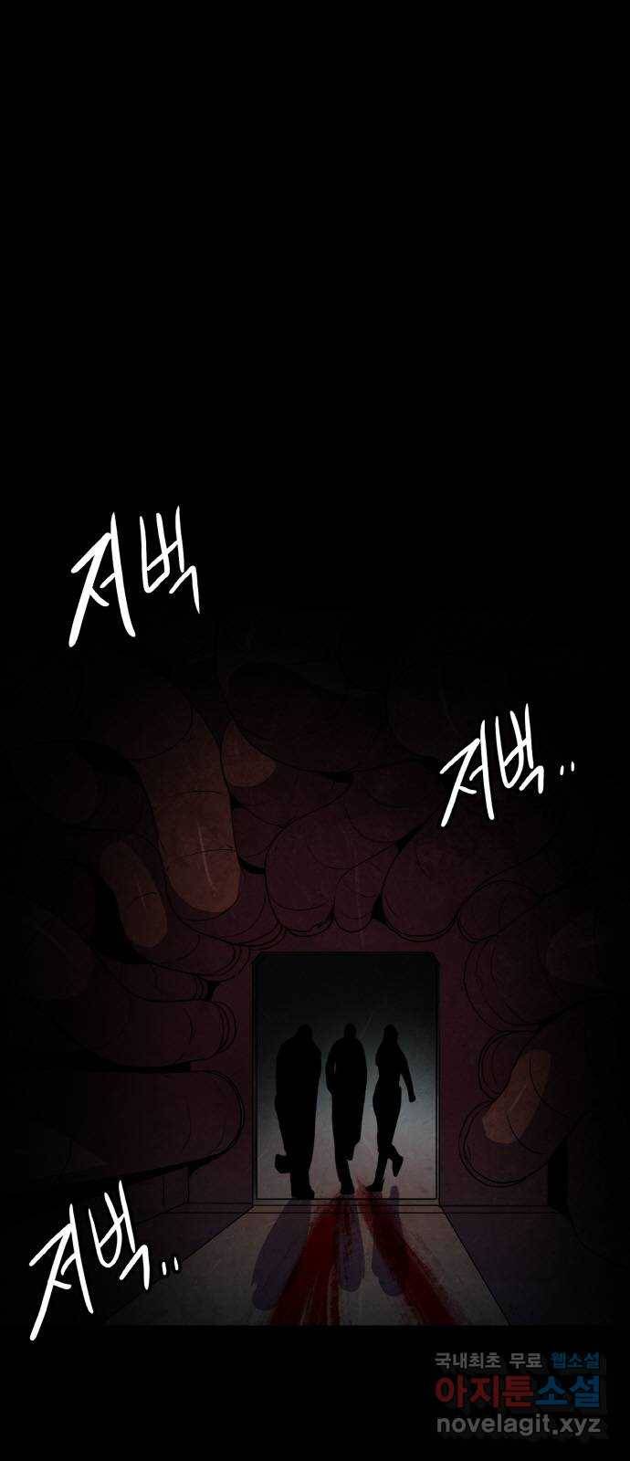 생존로그 66화 3