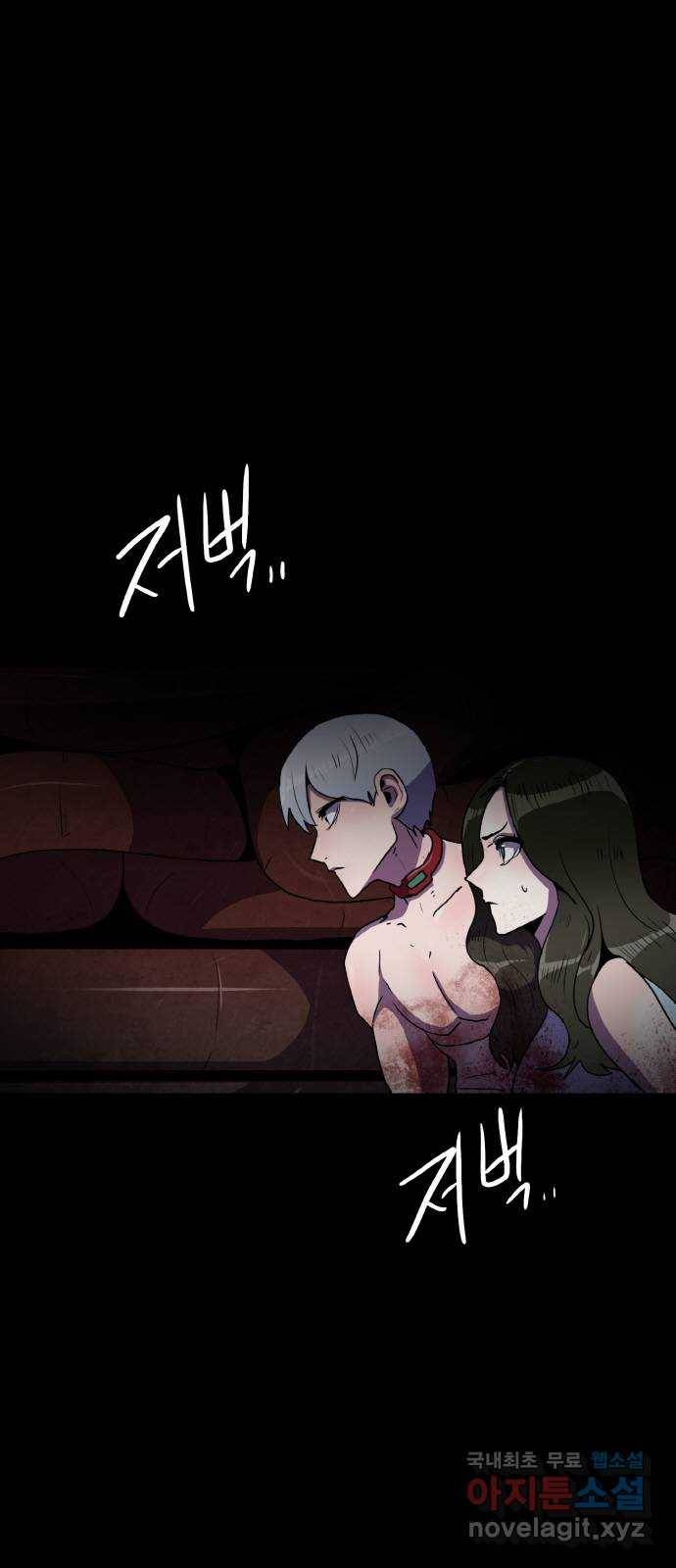 생존로그 66화 4