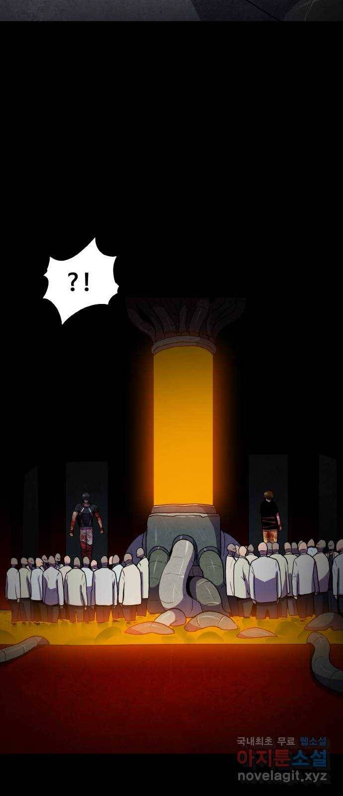 생존로그 66화 17
