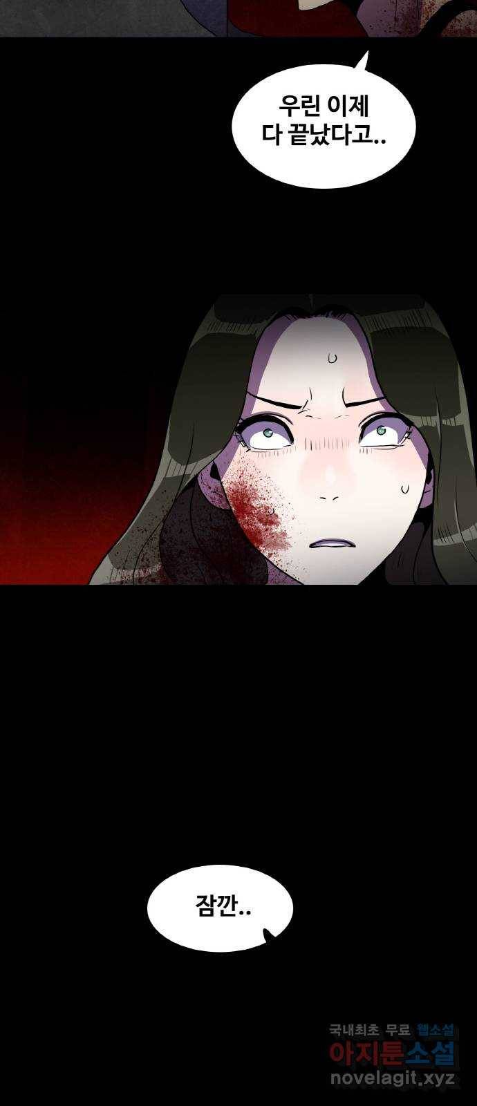 생존로그 66화 19
