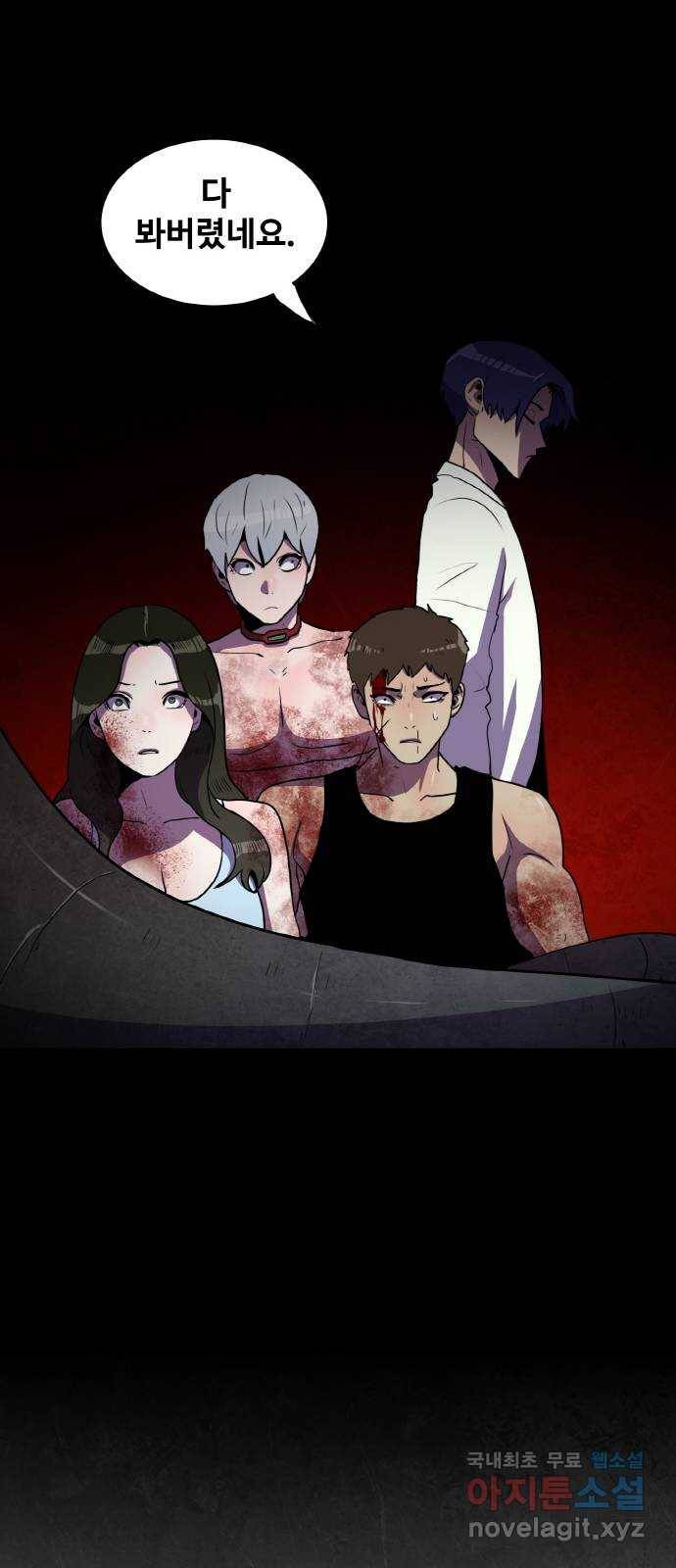 생존로그 66화 22