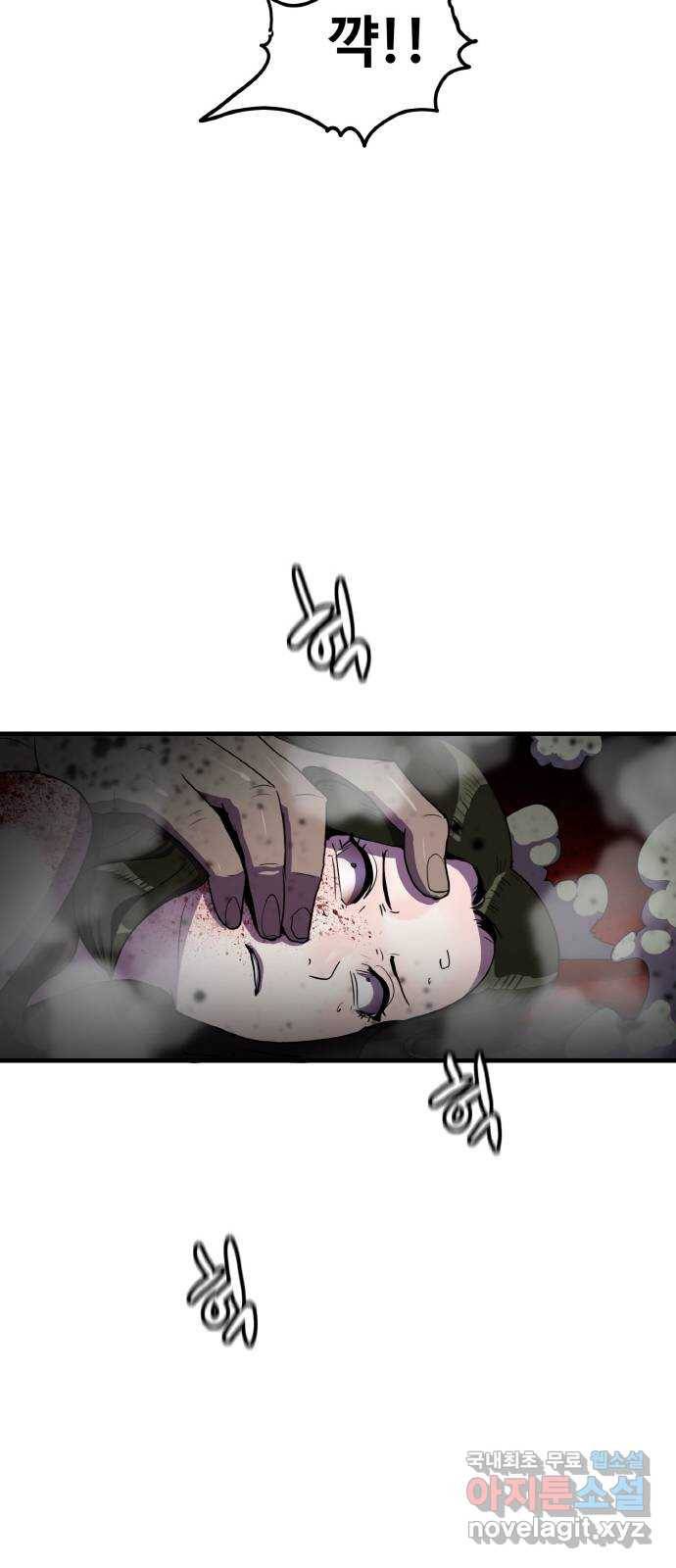 생존로그 66화 27
