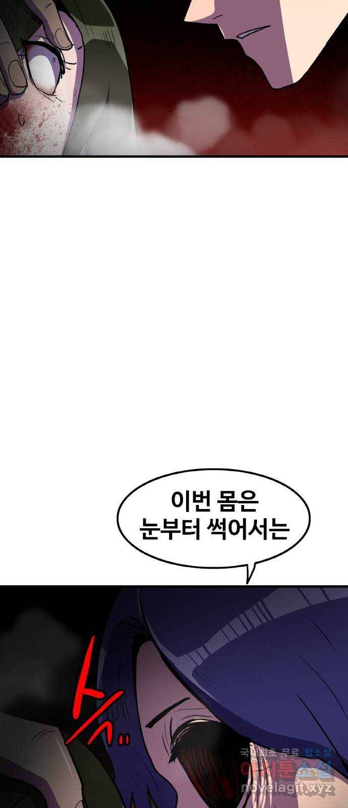 생존로그 66화 31