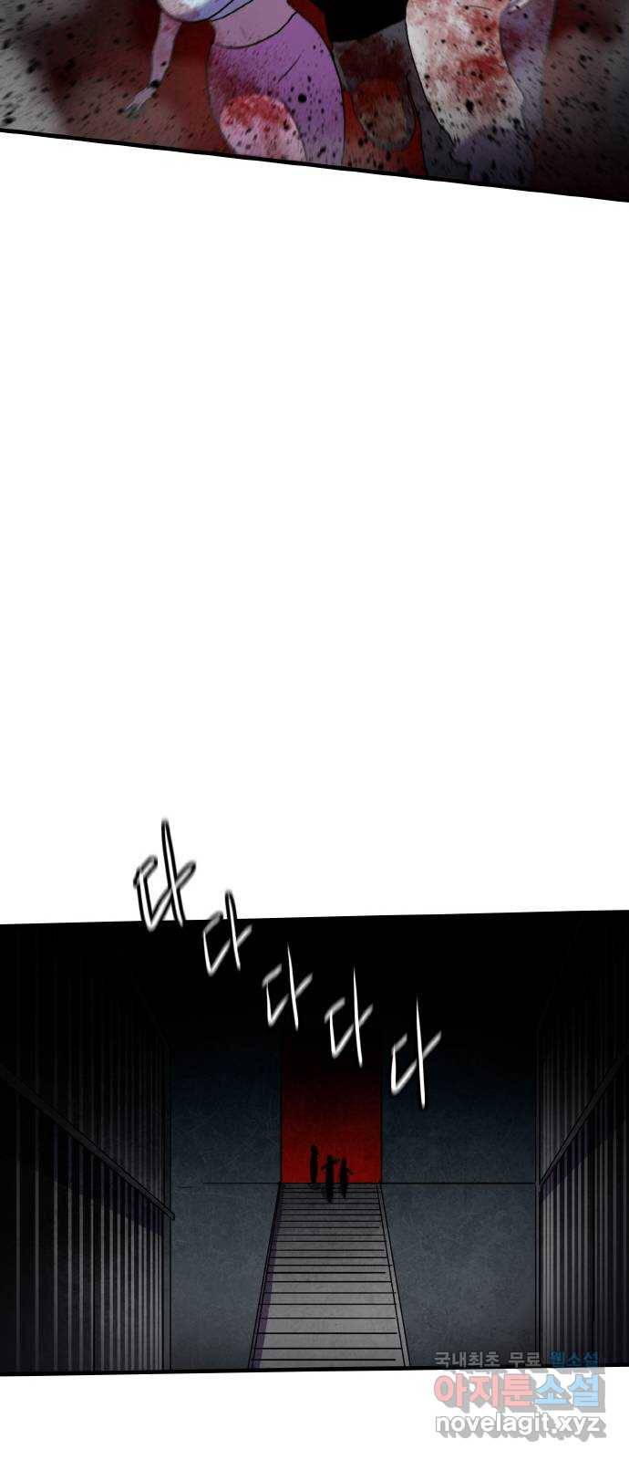 생존로그 66화 39
