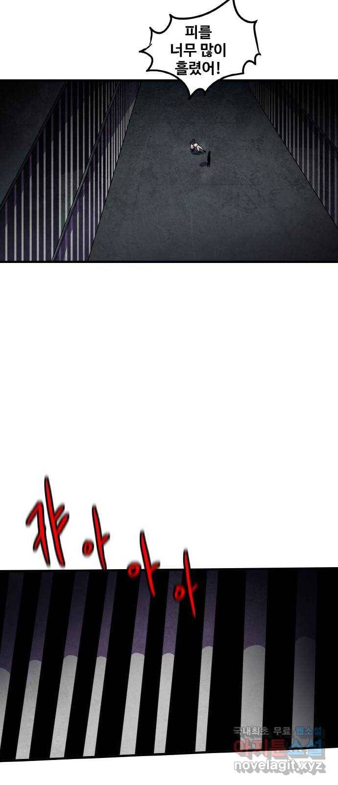 생존로그 66화 44