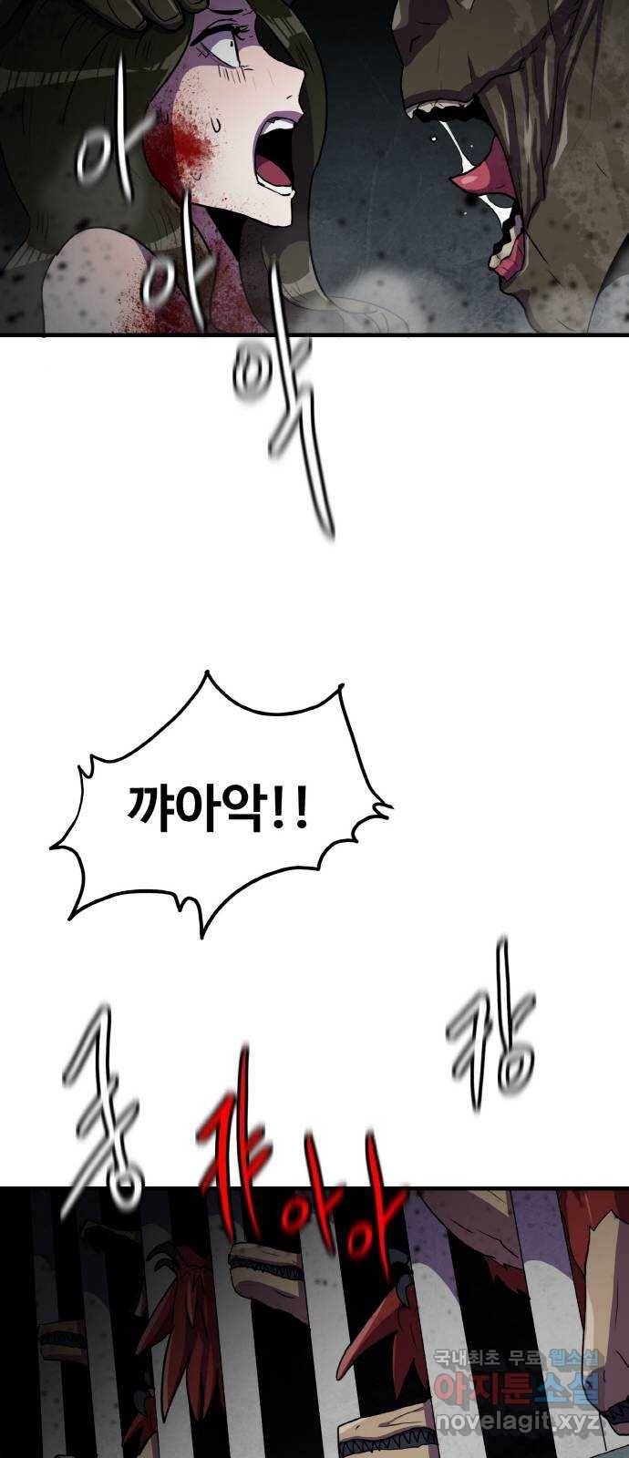 생존로그 66화 51