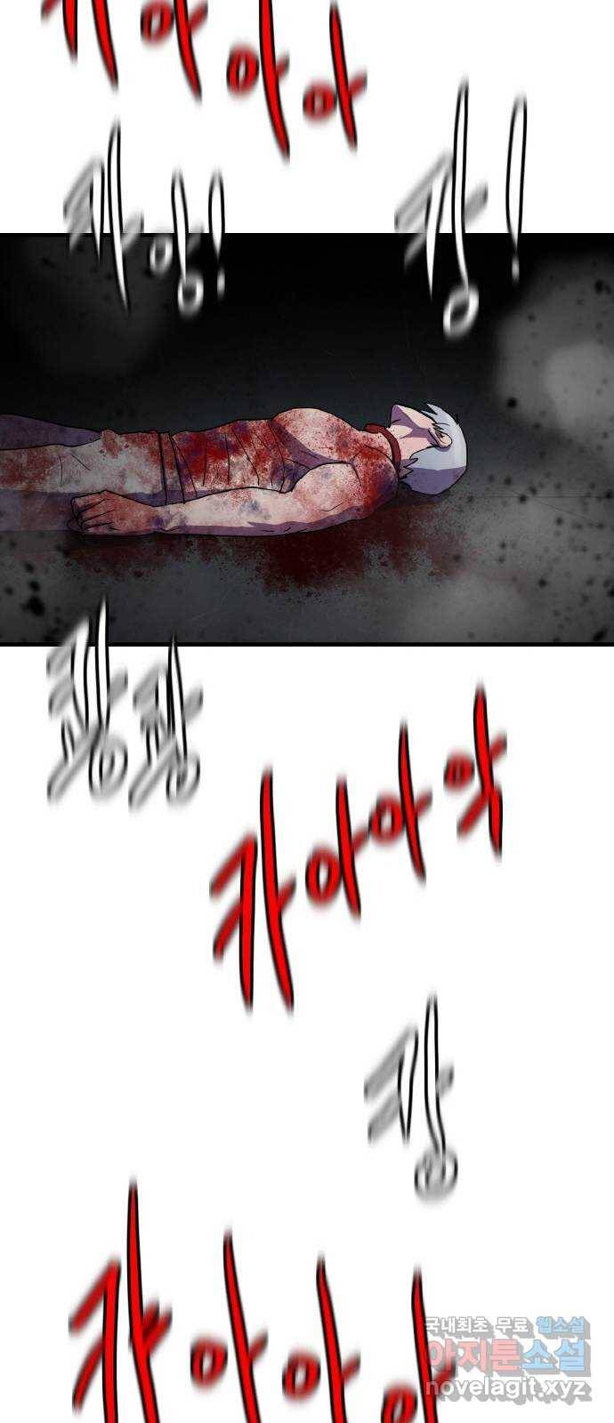 생존로그 66화 53