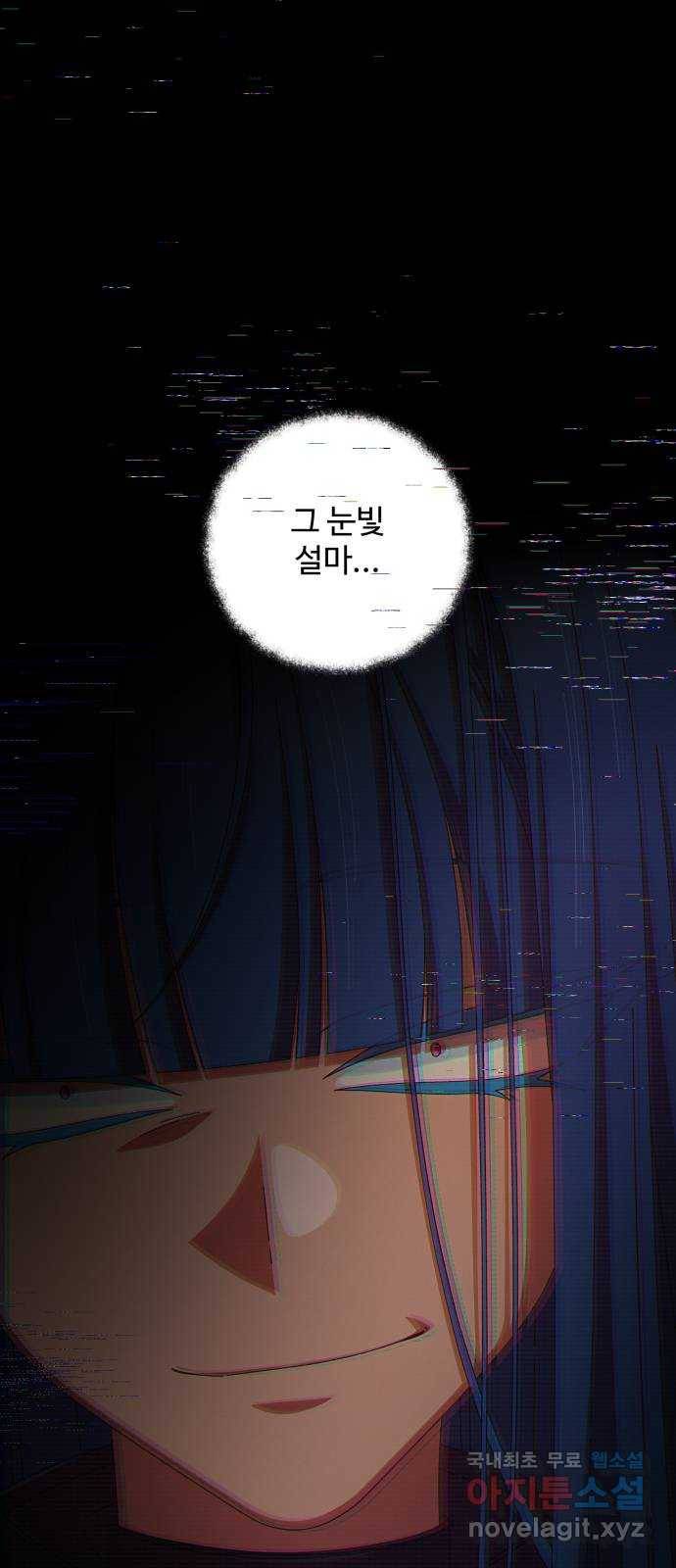 철수와 영희 이야기 33화 2