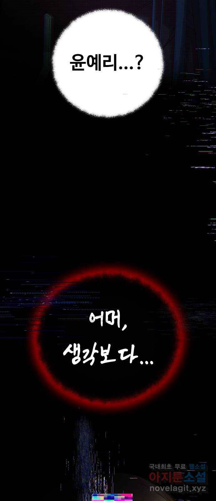 철수와 영희 이야기 33화 3