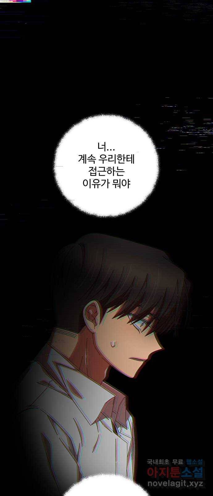 철수와 영희 이야기 33화 5