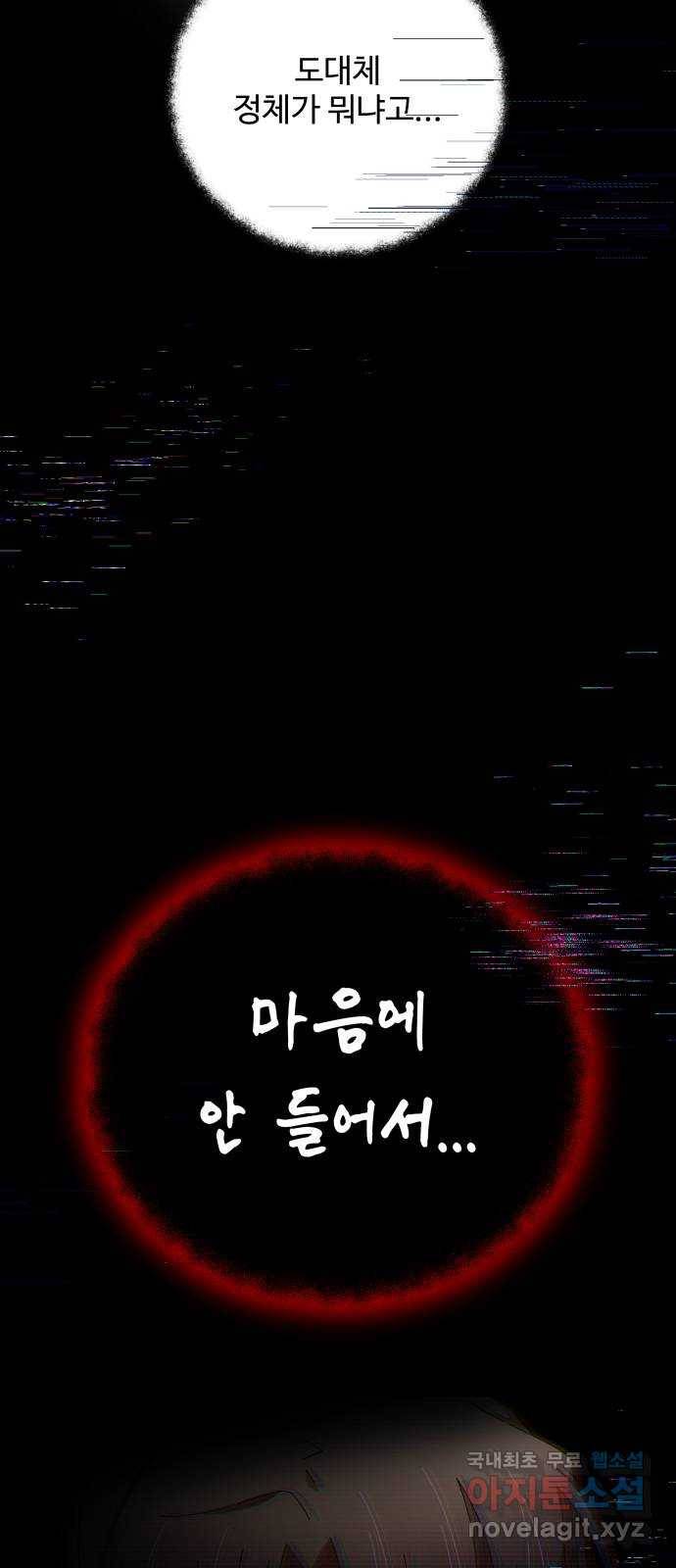 철수와 영희 이야기 33화 6