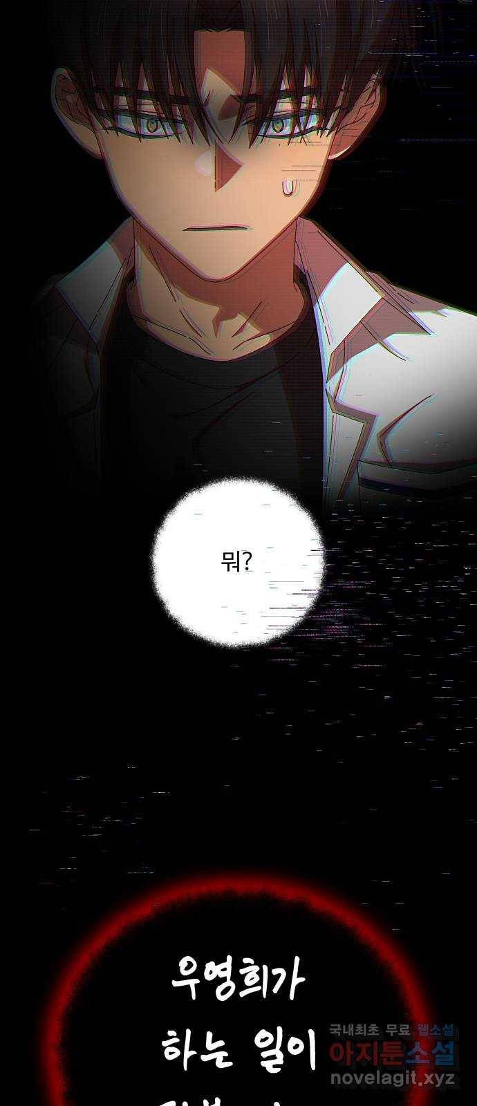 철수와 영희 이야기 33화 7