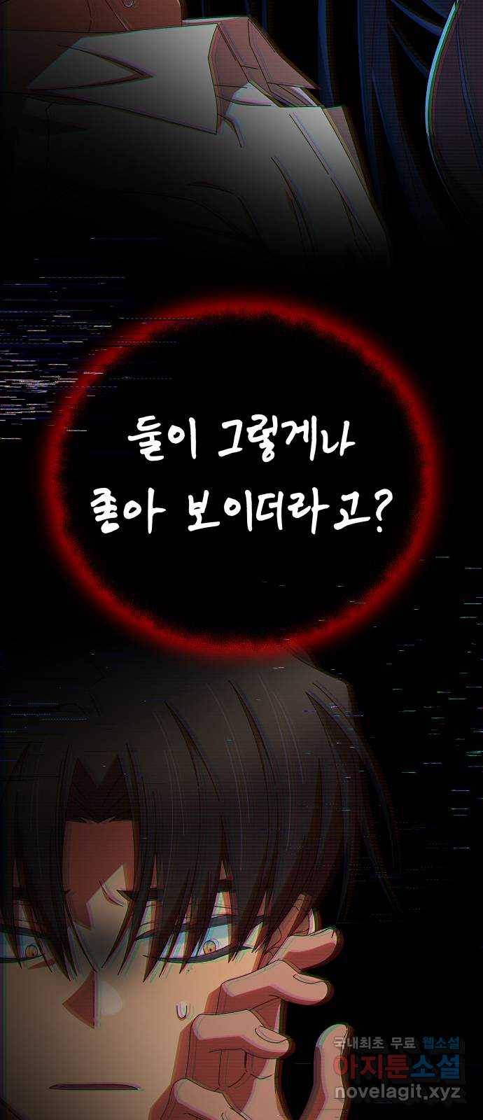 철수와 영희 이야기 33화 10