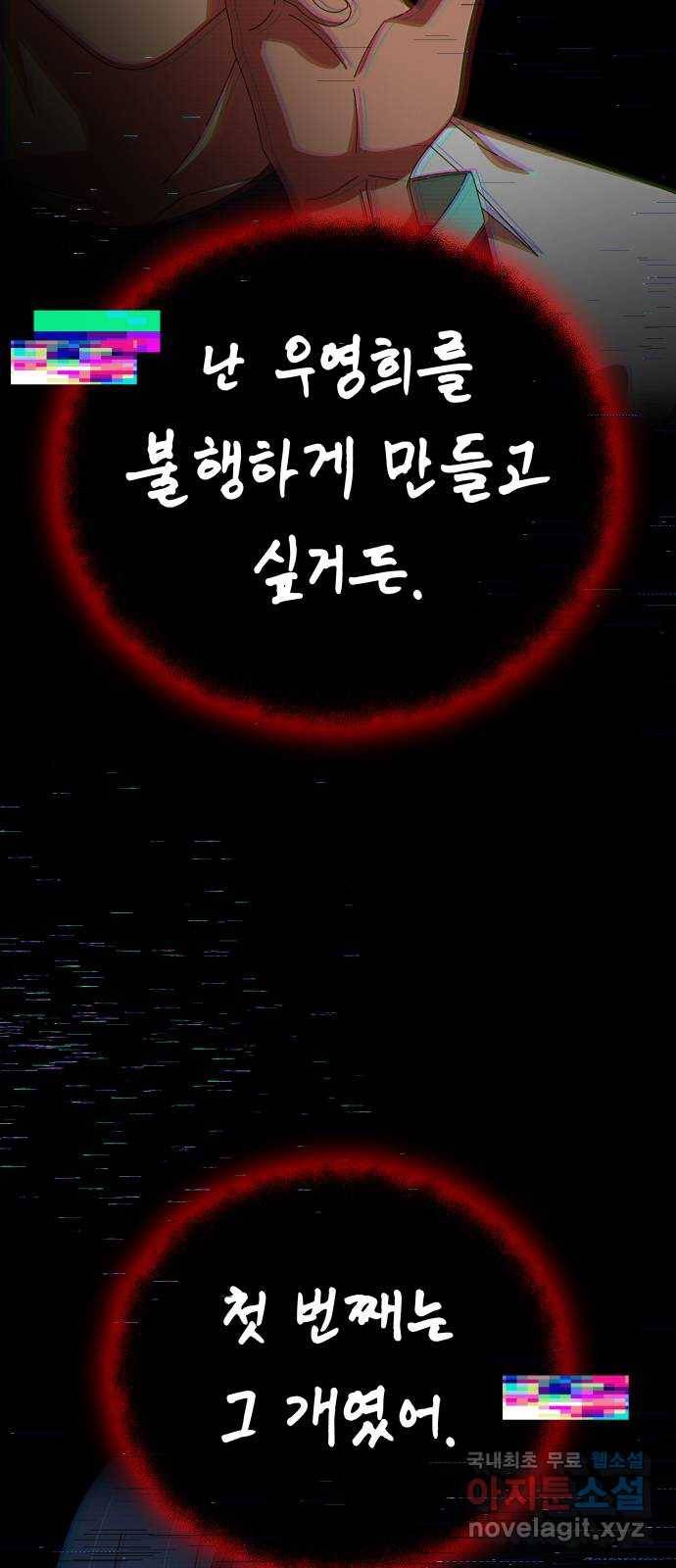 철수와 영희 이야기 33화 11